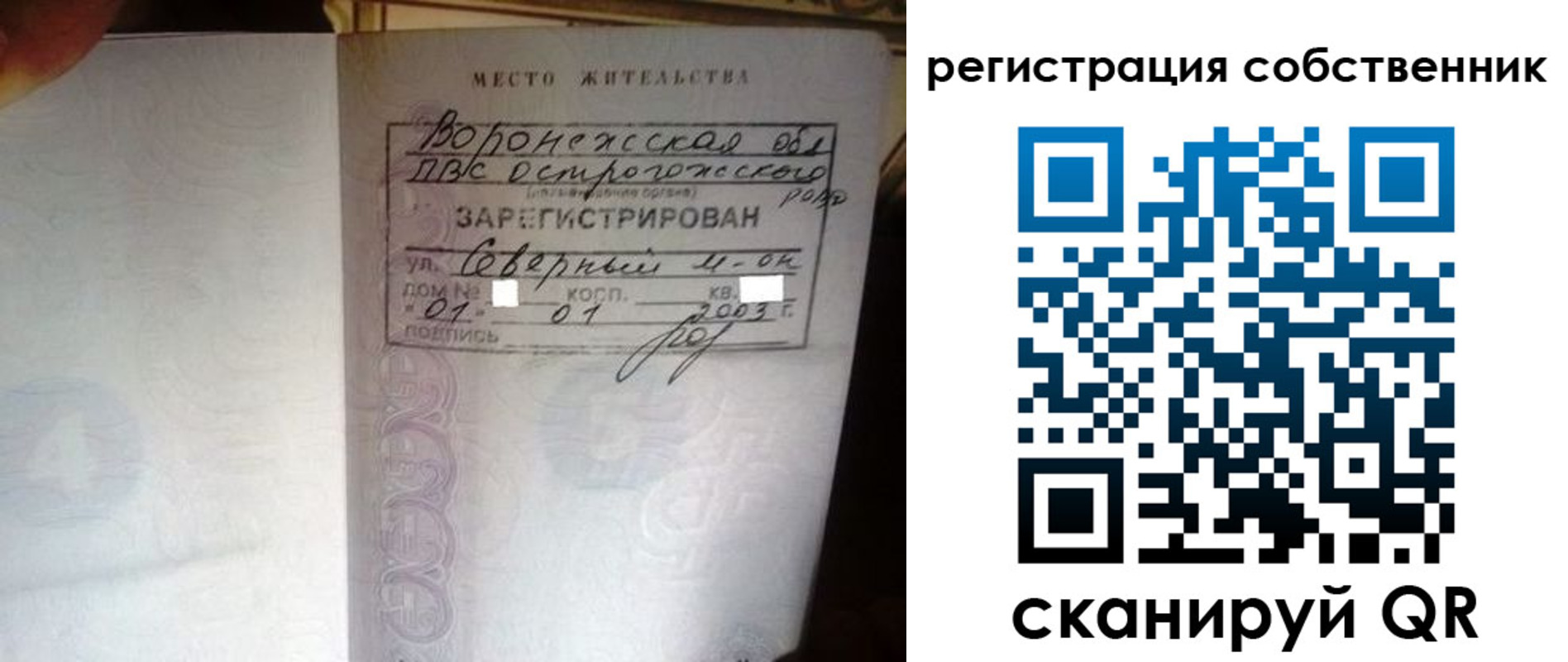 временная регистрация адрес в Челябинской области