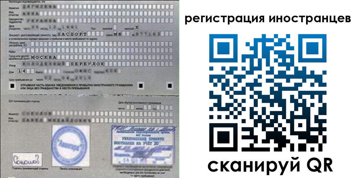 временная регистрация для школы в Челябинской области
