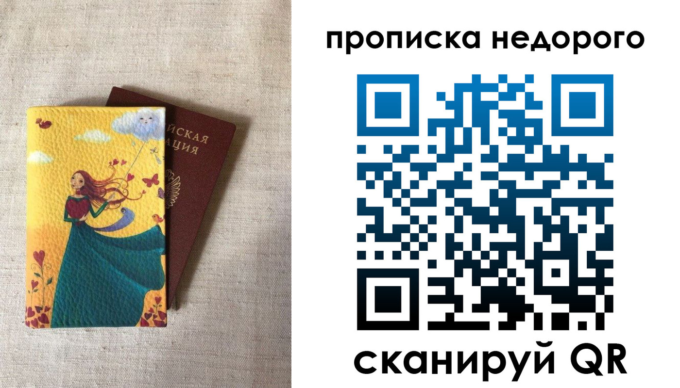 пропишу в квартире в Челябинской области
