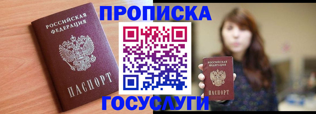 прописка гарантия в Челябинской области
