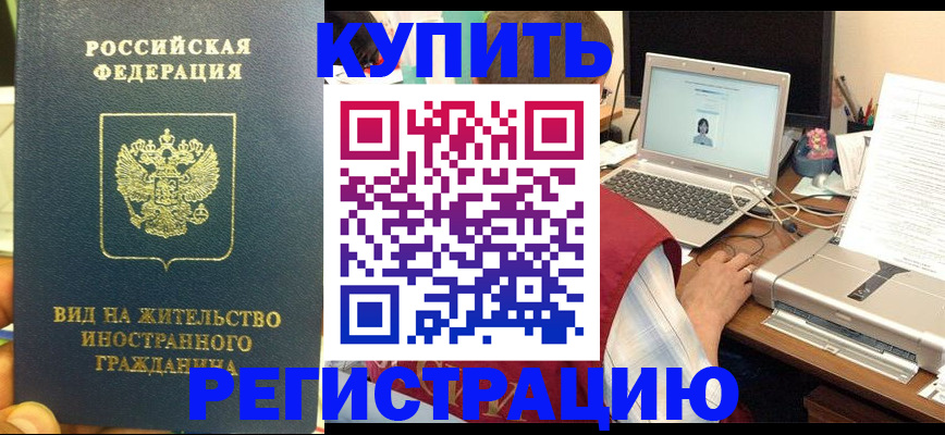 временная регистрация для школы в Челябинской области