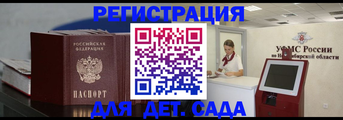 временная регистрация поиск в Челябинской области