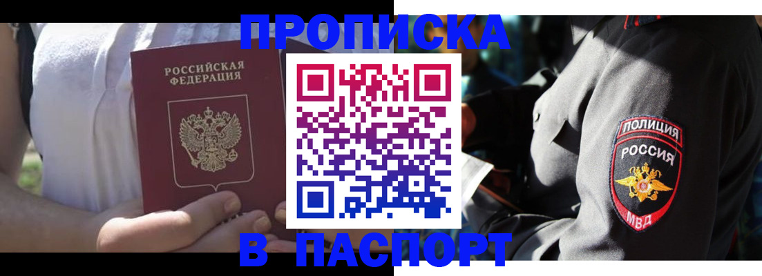 временная регистрация госуслуги в Челябинской области