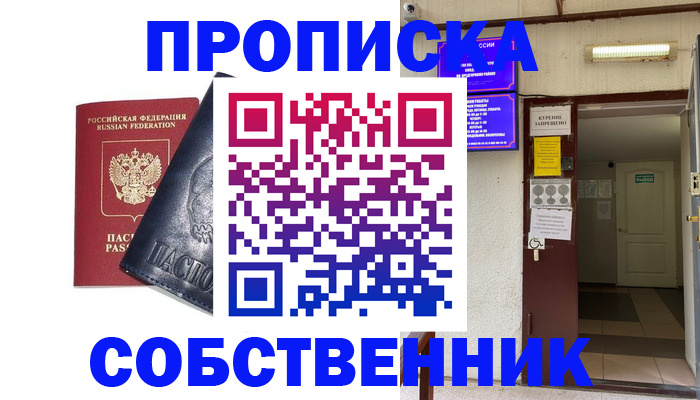 прописка иностранных граждан в Челябинской области