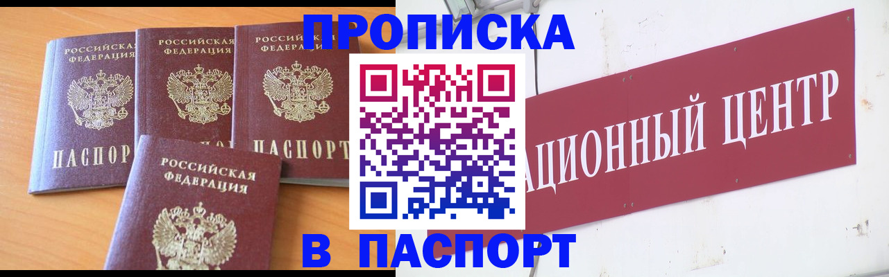 прописка ребенка в Челябинской области
