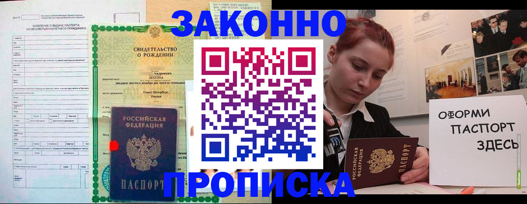 временная регистрация поиск в Челябинской области