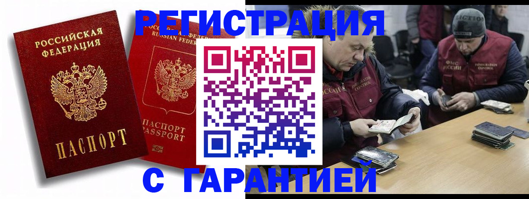 прописка в квартире в Челябинской области