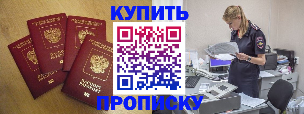 прописка иностранных граждан в Челябинской области